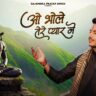 O Bhole Tere Pyar Ne Diwana Kar Diya