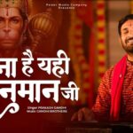 Prarthna Hai Yahi Meri Hanuman Ji