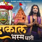 Sabhi Devo Per Hai Bhari Mahakal Bhasmdhari