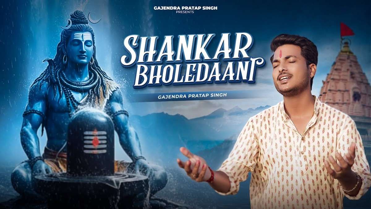 Shanker Bhole Dani Meri Kasht Mitao Na