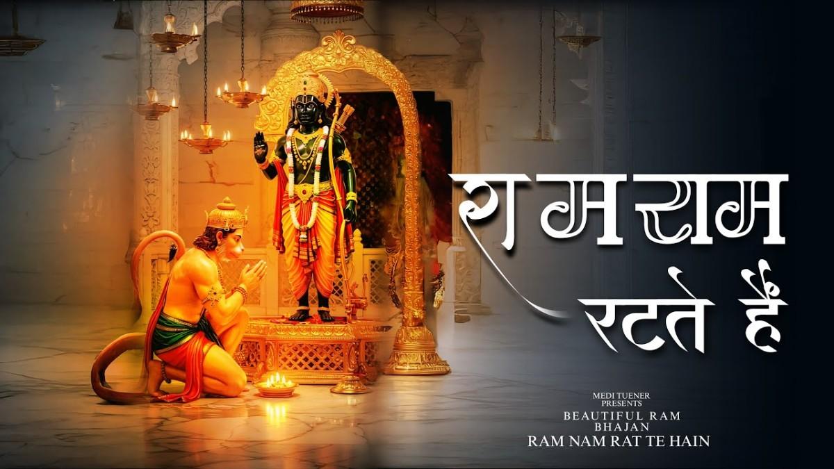 tera naam tera naam ram japte hai