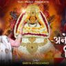 है तेरा मेरा एक अनोखा रिश्ता श्याम सुनले भजन लिरिक्स