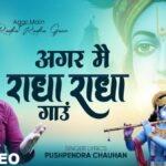 Agar Main Radha Radha Gaun