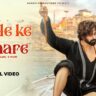 Bhole Tera Damru Meri Dhadkano Mai Bajne Laga Bhajan Lyric