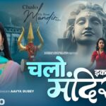 Chalo Ik Baar Mandir Mein Jahan Mahadev Rahte Hai