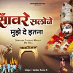 De Itna Sanware Salone Mujhe De Itna