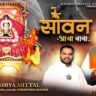 Girdhar Mere Mausam Aaya lyric