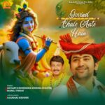 Govind Chale Aate Hai Gopal Chale Aate Hai