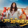Jai Bholenath Jai Bholenath Lyric