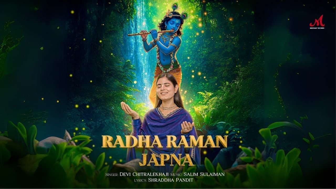 मैं तो राधा रमण जपना भजन लिरिक्स Mai To Radha Raman Japna Lyric