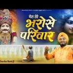 Mera Chota Sa Parivaar Sambhalne Ka Kaam Aapka