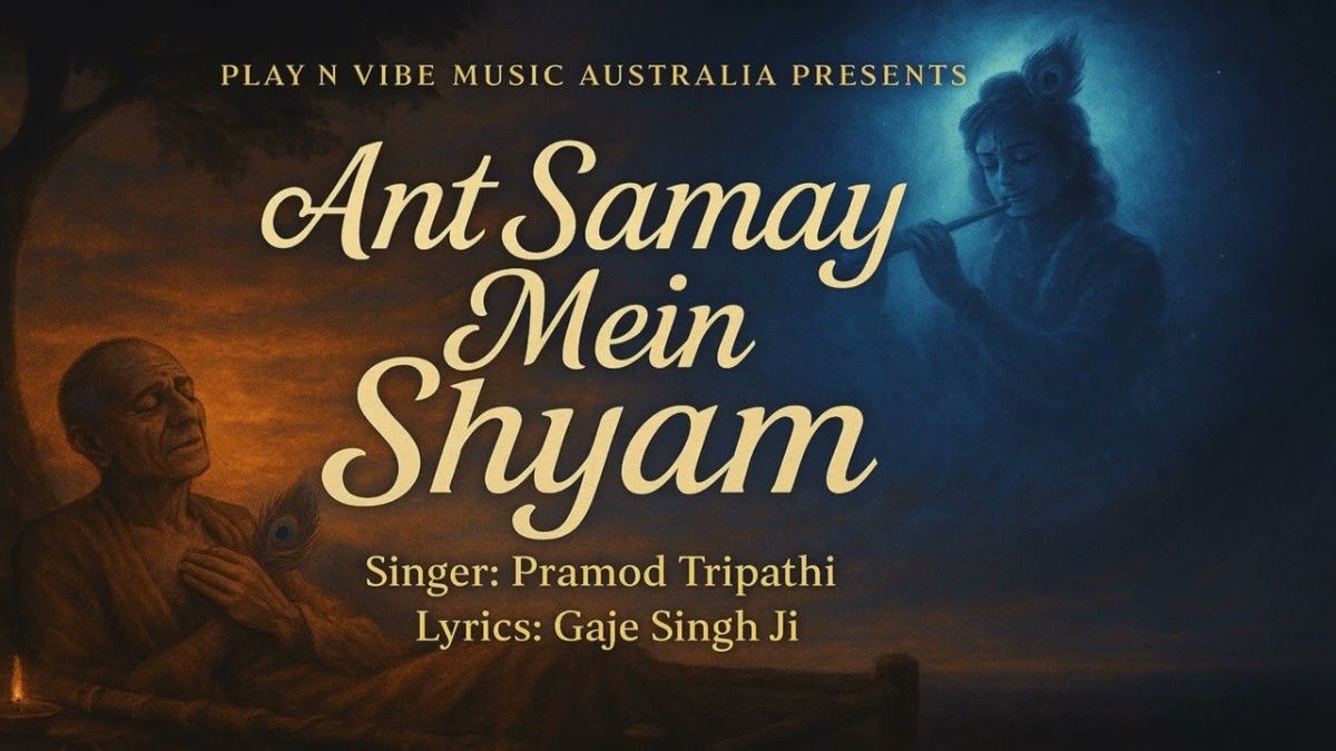 Mere Ant Samay Mein Juba Pe Tera Naam aa Jaye