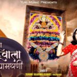 Mhara Khatuwala Shyam Dhani