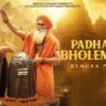 Padharo Bholenath Lyric