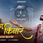 Shipra Kinare Baithe Hue Hai More bhajan Lyric