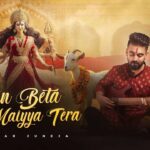 Mai Beta Maiya Tera तेरे नाम से मेरा नाम बना मैं बेटा मइय्या तेरा भजन लिरिक्स