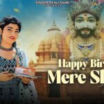 Happy Birthday Mere Shyam हैप्पी बर्थडे मेरे श्याम भजन लिरिक्स
