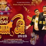 Happy Birthday Shyam Ji 2025 हैप्पी बर्थडे श्याम जी भजन लिरिक्स