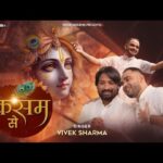 सच कहते हैं हम कसम से भजन लिरिक्स Kasam Se Kasam Se सच कहते हैं हम कसम से भजन लिरिक्स