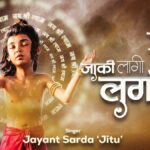 Jaki Lagi Re Lagan Shri Shyam Mai