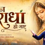 Man Radha Ho Jaye Lyrics
