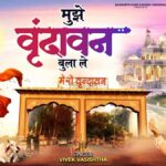 Mujhe Vrindavan Mein Tu Ab Bula Le