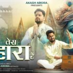 Tera Sahara Hai Lyrics