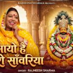 Aayo Hai Mharo Sanwariya Lyrics
