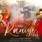 Ambe Raniye Maa Lyrics