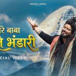 Mere Baba Bhole Bhandari Lyrics
