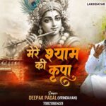 Mere Shyam Ki Kripa Lyrics