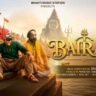 Bairagi Lyrics - Rahul Kashyap Jai V New Shiv Bhajan