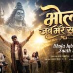 Bhola Jab Mere Saath Hai Krishna Chaturvedi T-Series Bhakti Sagar