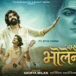 Daas Rakh Lo Bholenath Lyrics
