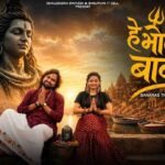 Hey Bhole Baba Lyrics (Bhojpuri) - Arrjun Pandey & Surabhi Kashyap Banaras Theme Song