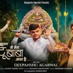Jhula Jhulan Khatu Se Mera Baba Aaya Hai Lyrics - Deepanshu Agarwal