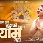 Jo Theek Lage Tujhko Lyrics - Varsha Garg Shyam Shyam Bhajan