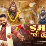 Mahakal Tere Damaru Ki Taal Pe Nache Ye Jag Sara