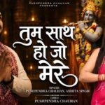 Tum Sath Ho Jo Mere Lyrics
