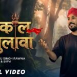 Ujjain Chalo Shiv Bhakto Mahakal Ka Bulawa Lyrics