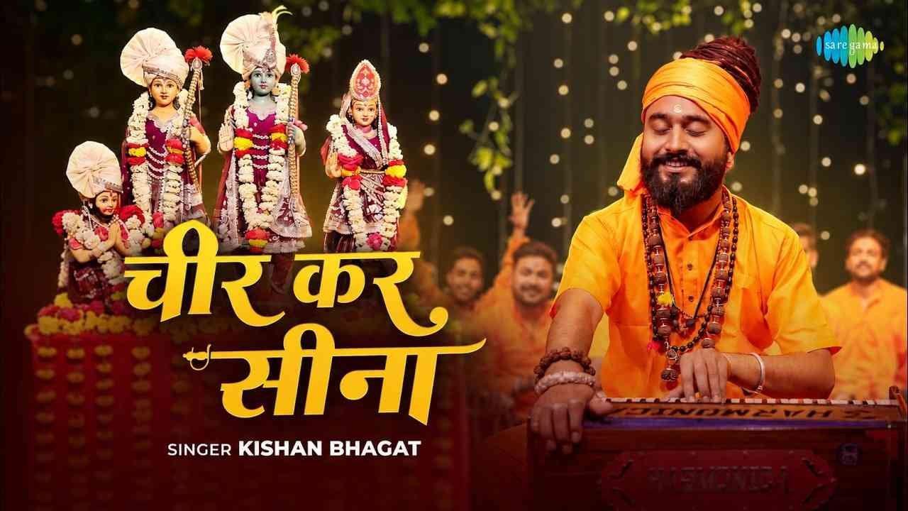 Cheer Kar Seena Hanuman Yahi Kahte Hai Lyrics