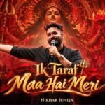 Ek Taraf Maa Hai Meri Lyrics