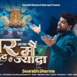 Haar Gaya Mai Had Se Jyada Lyrics