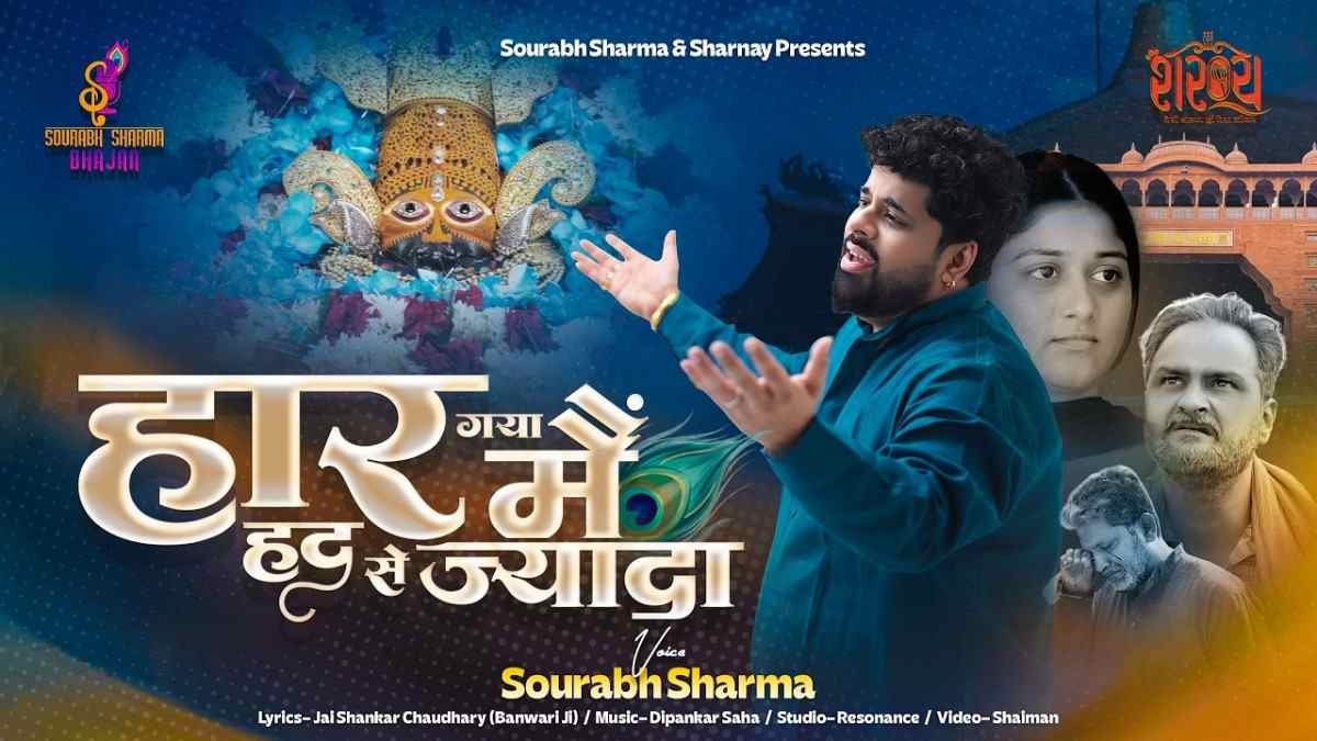 Haar Gaya Mai Had Se Jyada Lyrics