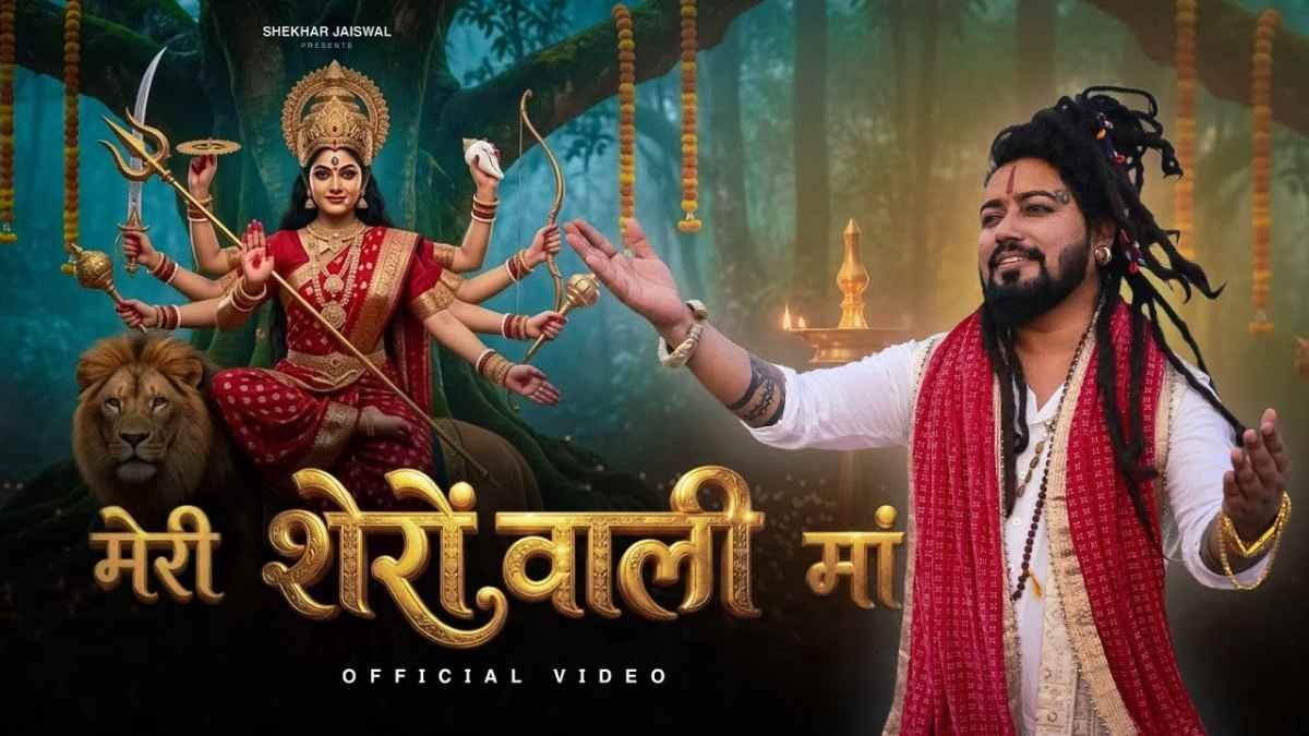 मेरी शेरों वाली माँ भजन लिरिक्स माता रानी दुर्गा भजन