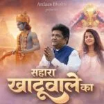 सुख दुख हंस हंस सहना पड़ेगा भजन लिरिक्स Sukh Dukh Has Has Sahna Padega Bhajan Lyric