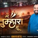 MEIN TUMHARA HUN कह दो तुम एक बार बाबा मैं तुम्हारा हूं भजन लिरिक्स Latest Khatu Shyam Ji Bhajan