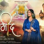 उम्मीद से आया तेरे पास भजन लिरिक्स Umeed Se Aaya Tere Pass Bhajan Lyric